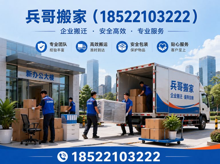 宝坻区同城搬家展示图